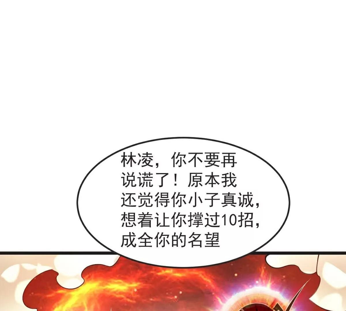 第66话  给我挡住！(1/2)-第67话