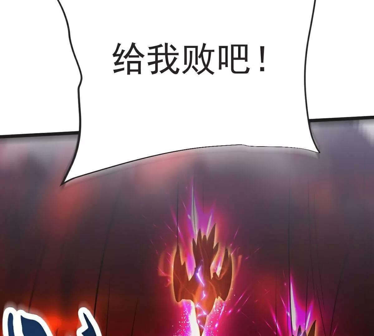 第66话  给我挡住！(1/2)-第67话