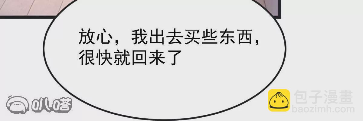 第68话  看什么看？(1/2)-第69话