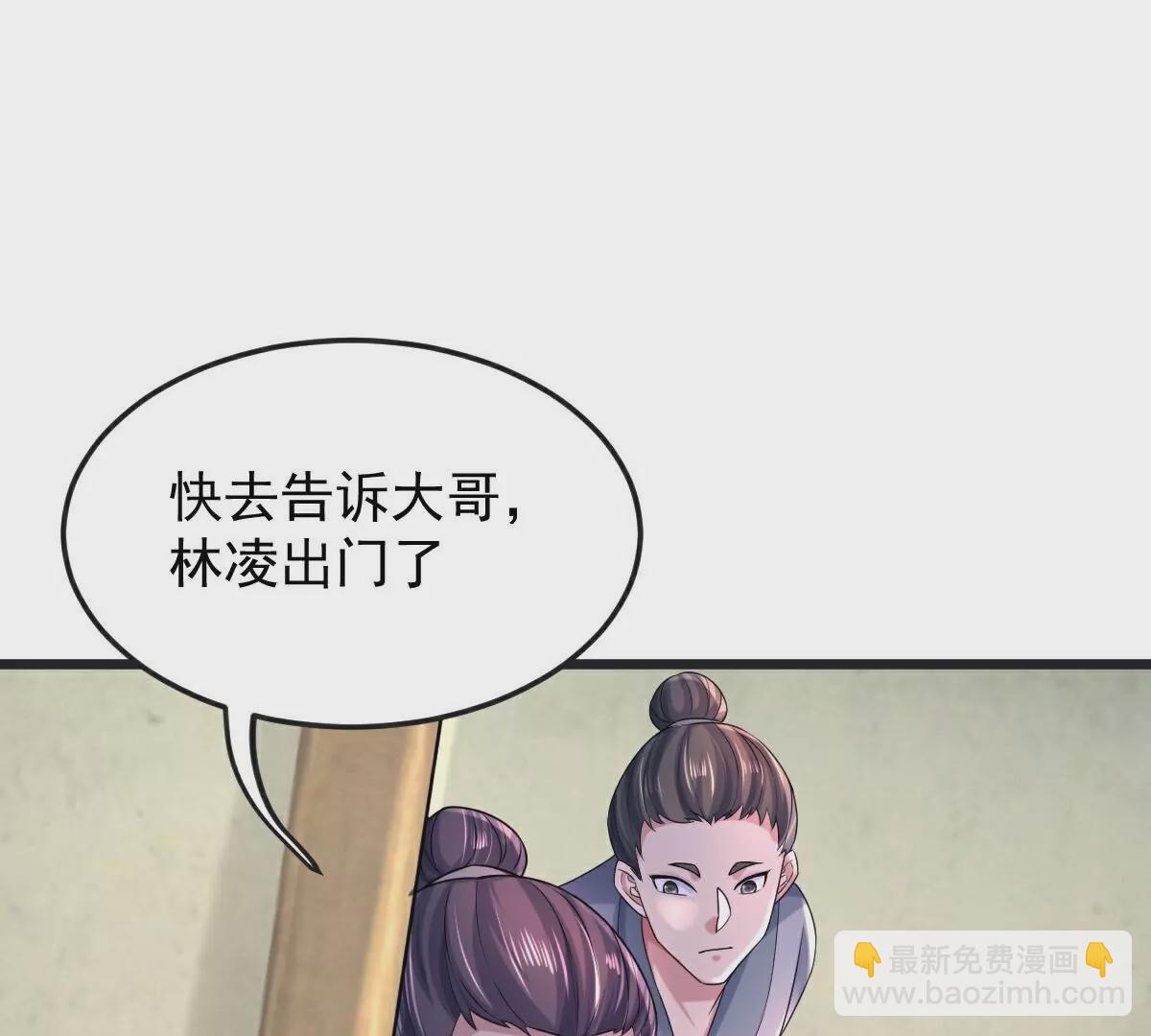 第68话  看什么看？(1/2)-第69话