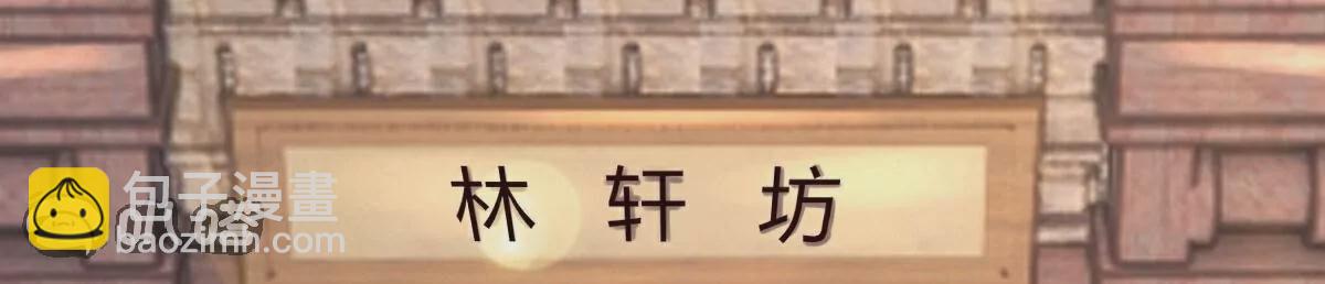 第68话  看什么看？(1/2)-第69话