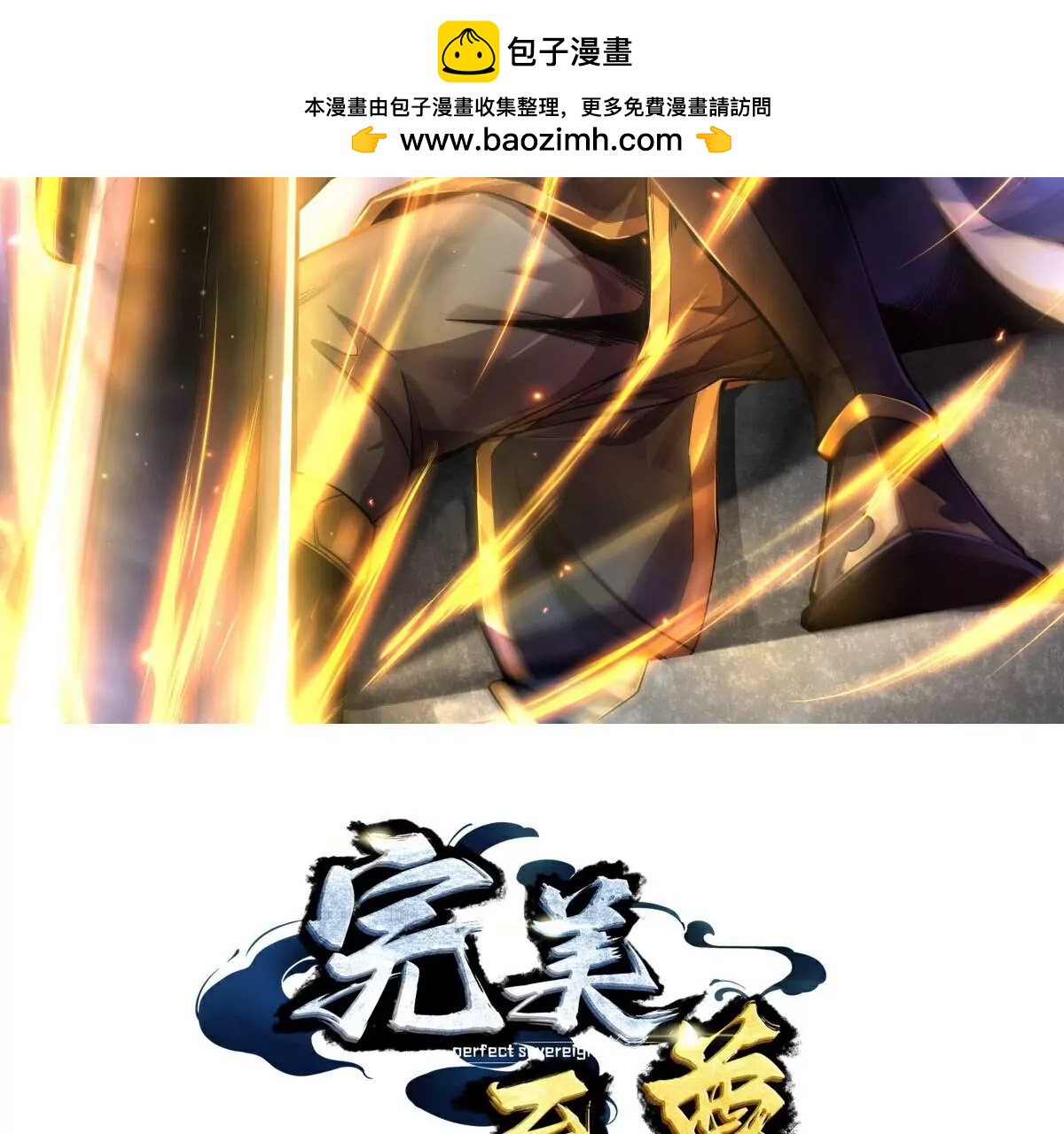 第68话  看什么看？(1/2)-第69话