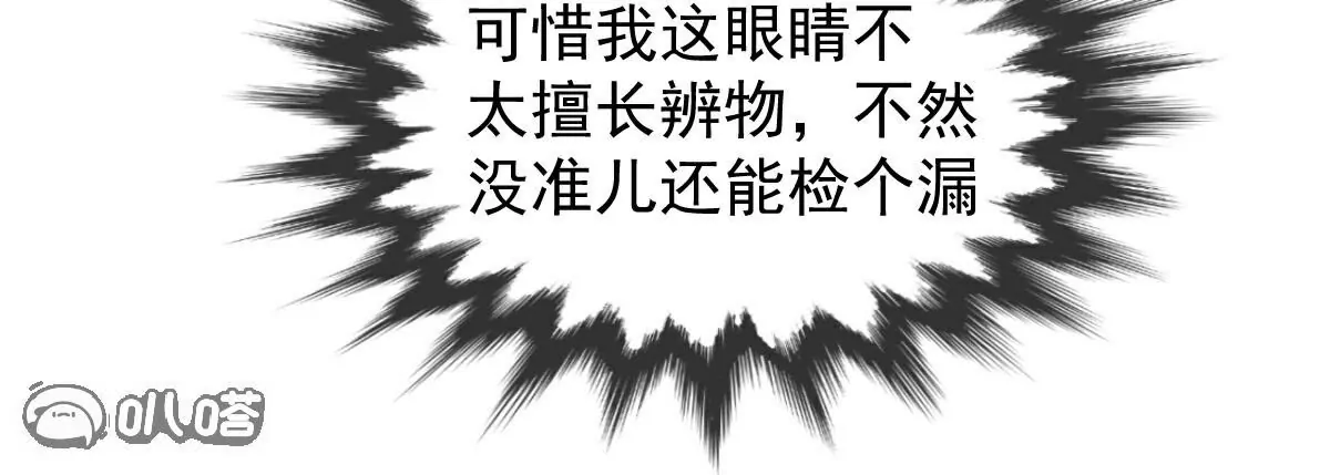 第68话  看什么看？(1/2)-第69话