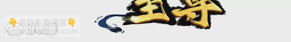 第68话  看什么看？(1/2)-第69话