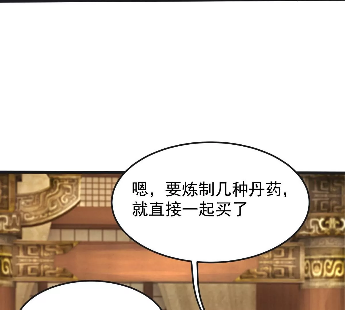 第68话  看什么看？(1/2)-第69话