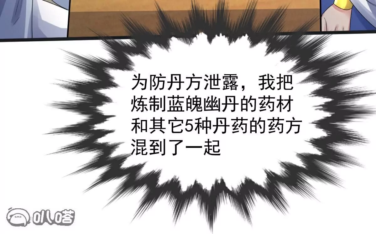 第68话  看什么看？(1/2)-第69话