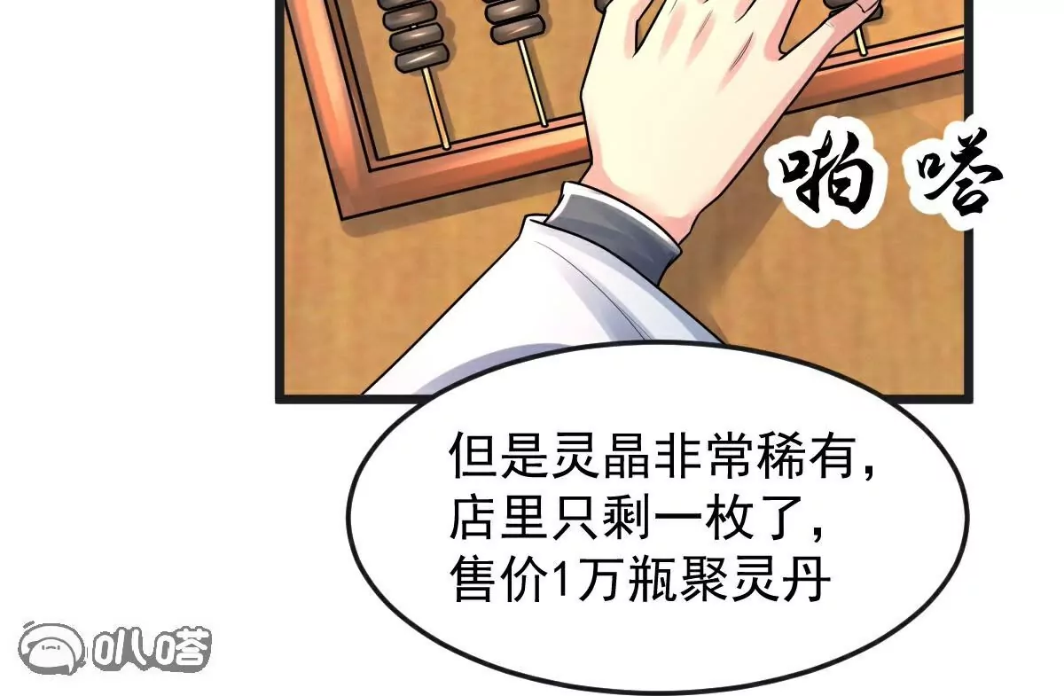 第68话  看什么看？(1/2)-第69话