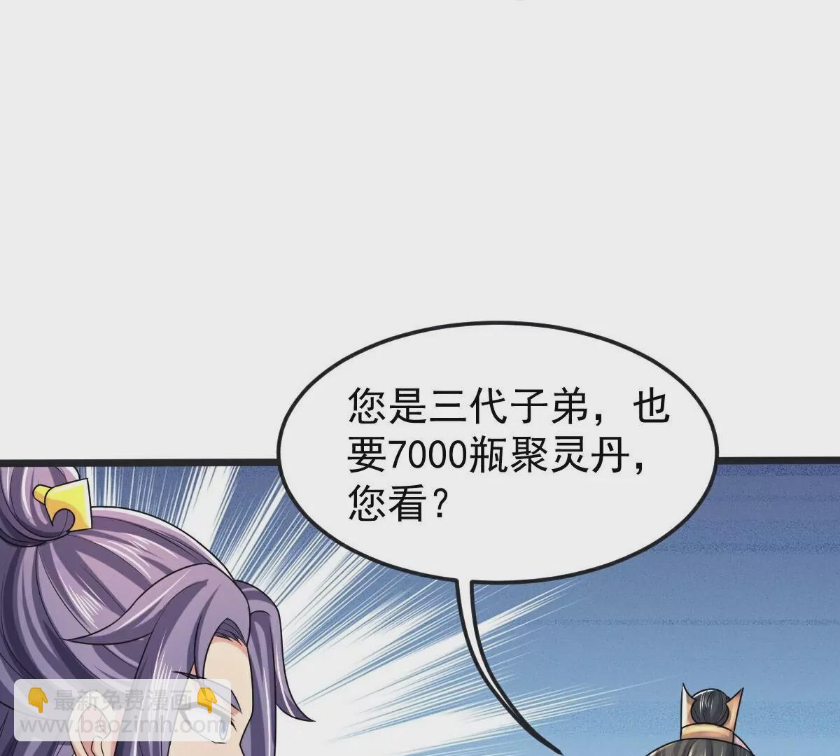 第68话  看什么看？(1/2)-第69话