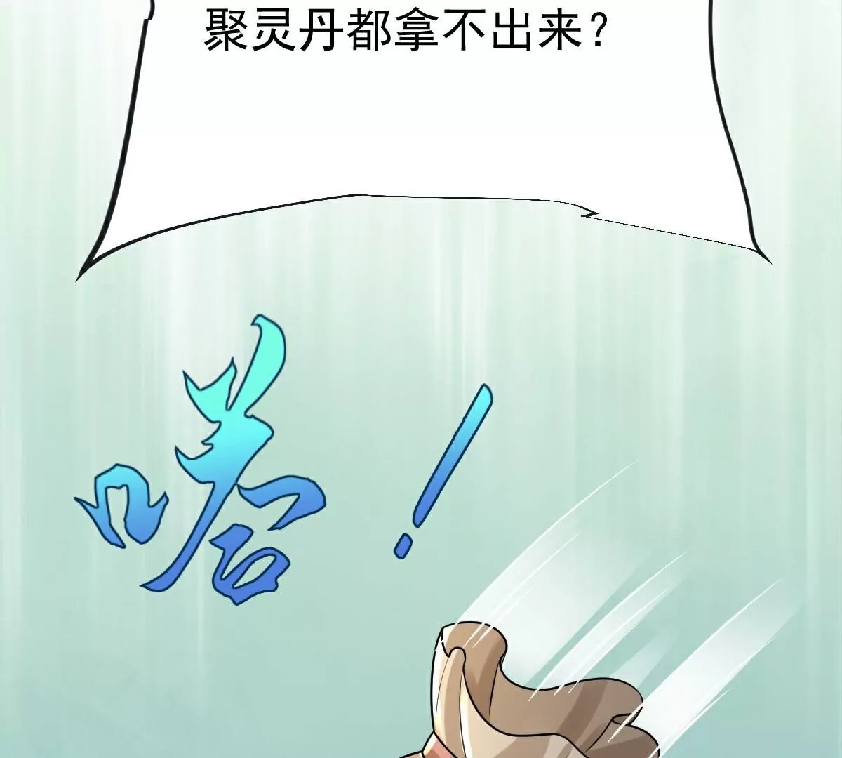 第68话  看什么看？(1/2)-第69话