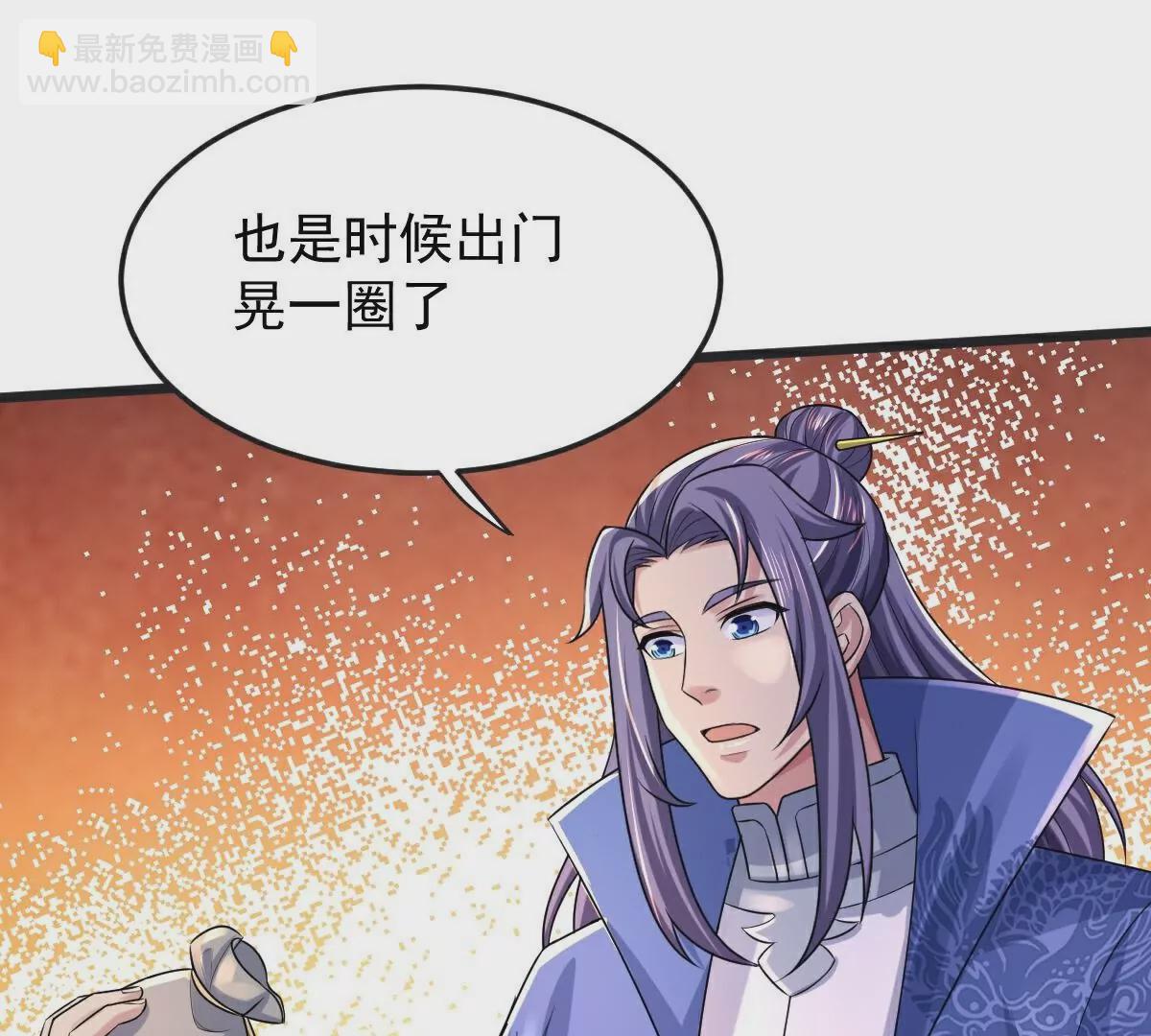 第68话  看什么看？(1/2)-第69话