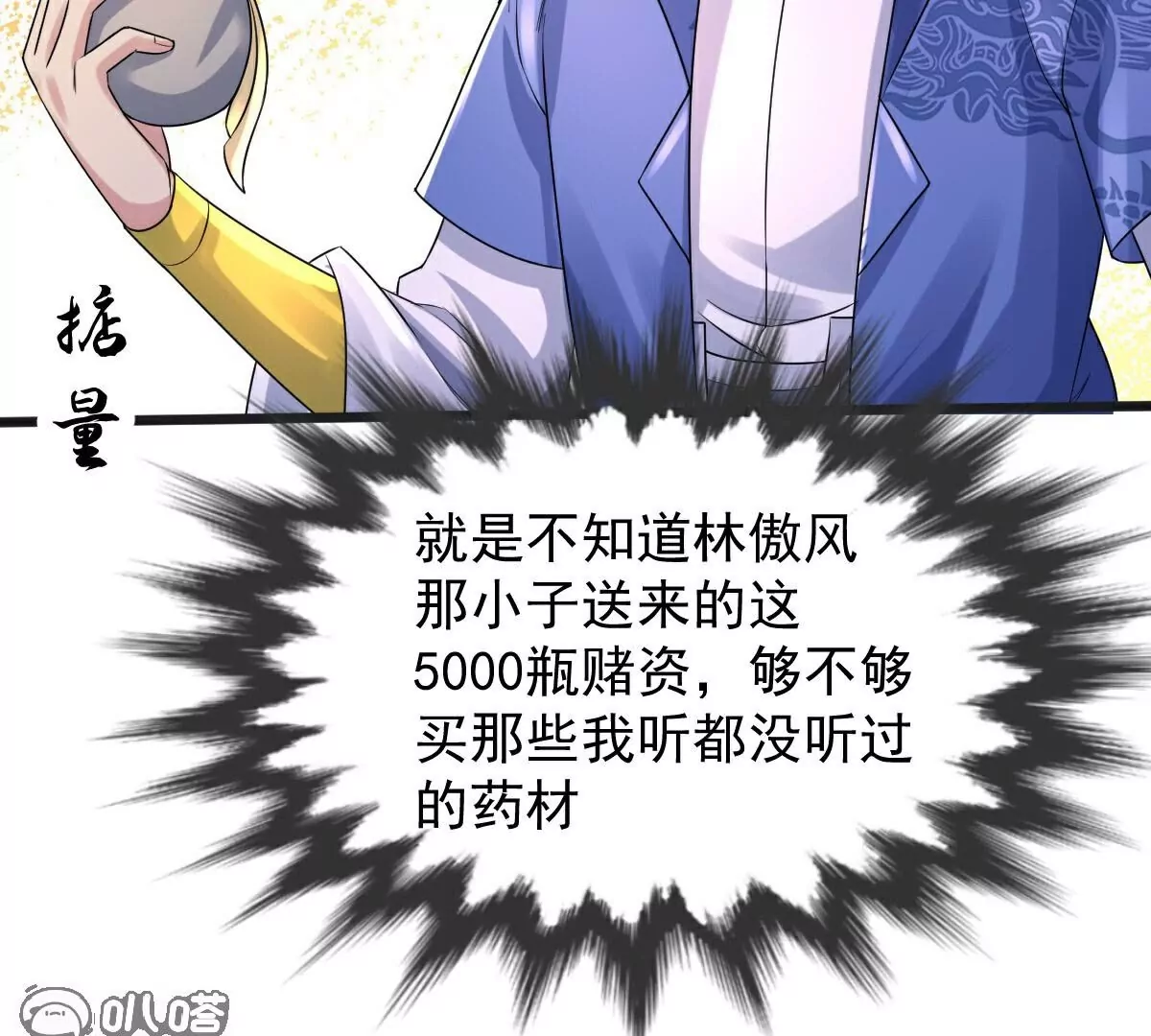 第68话  看什么看？(1/2)-第69话