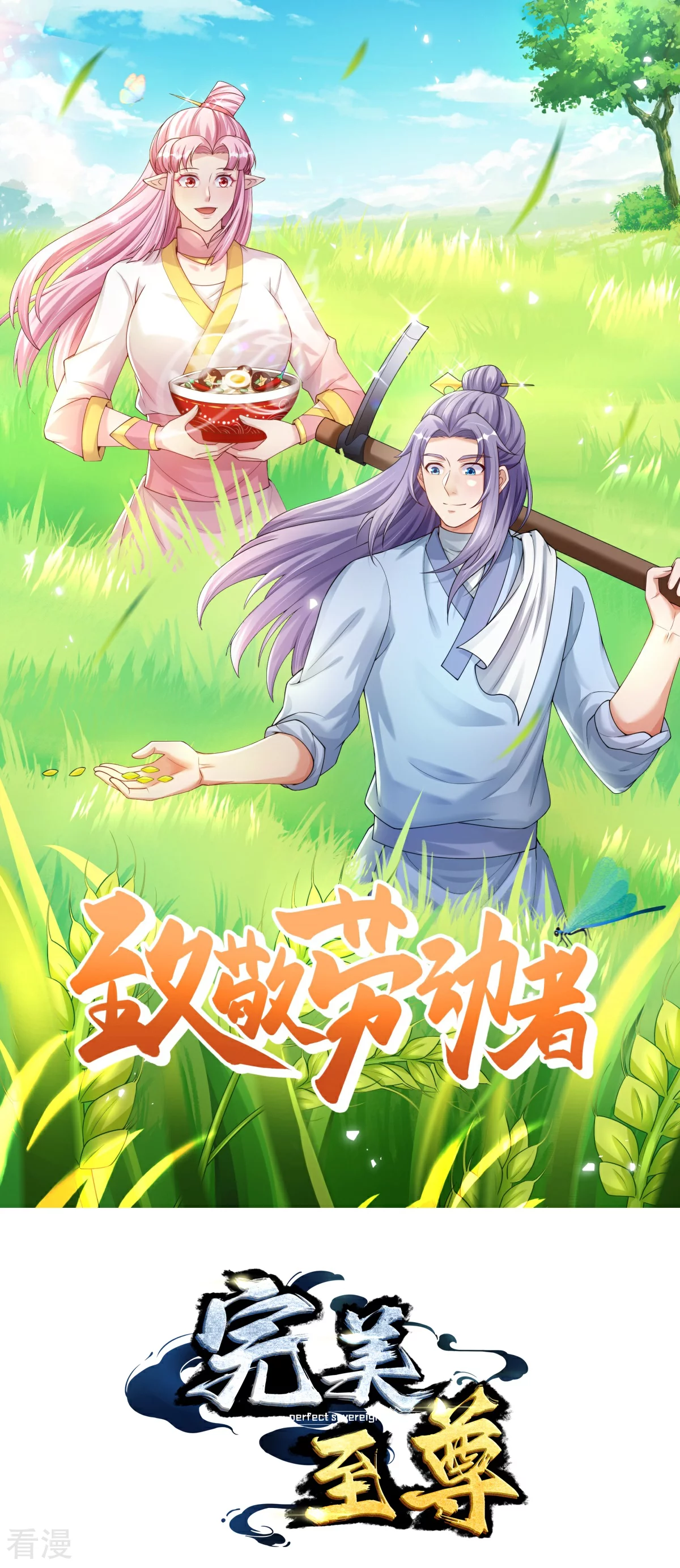 第70话 蛮横的代价-第71话