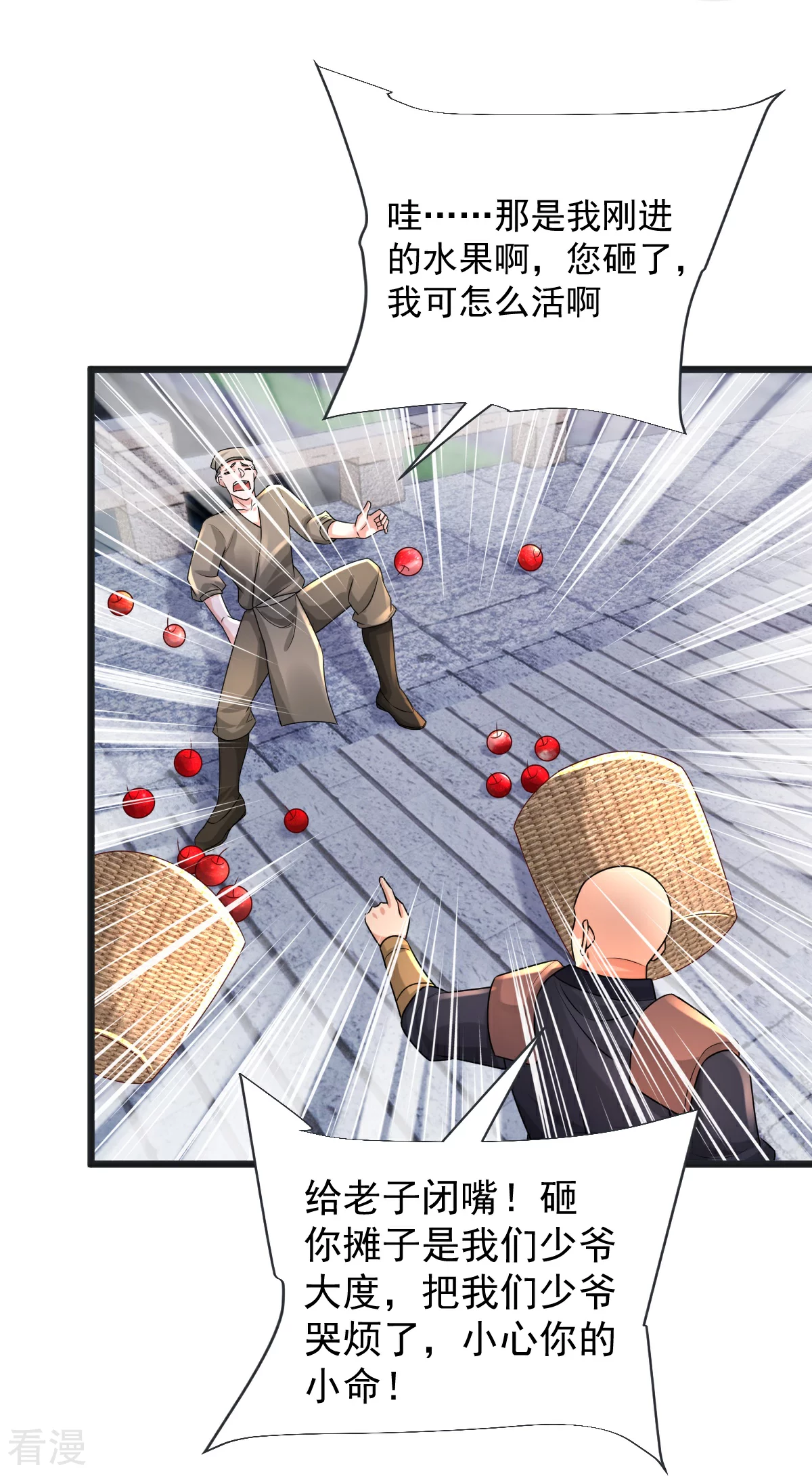 第70话 蛮横的代价-第71话