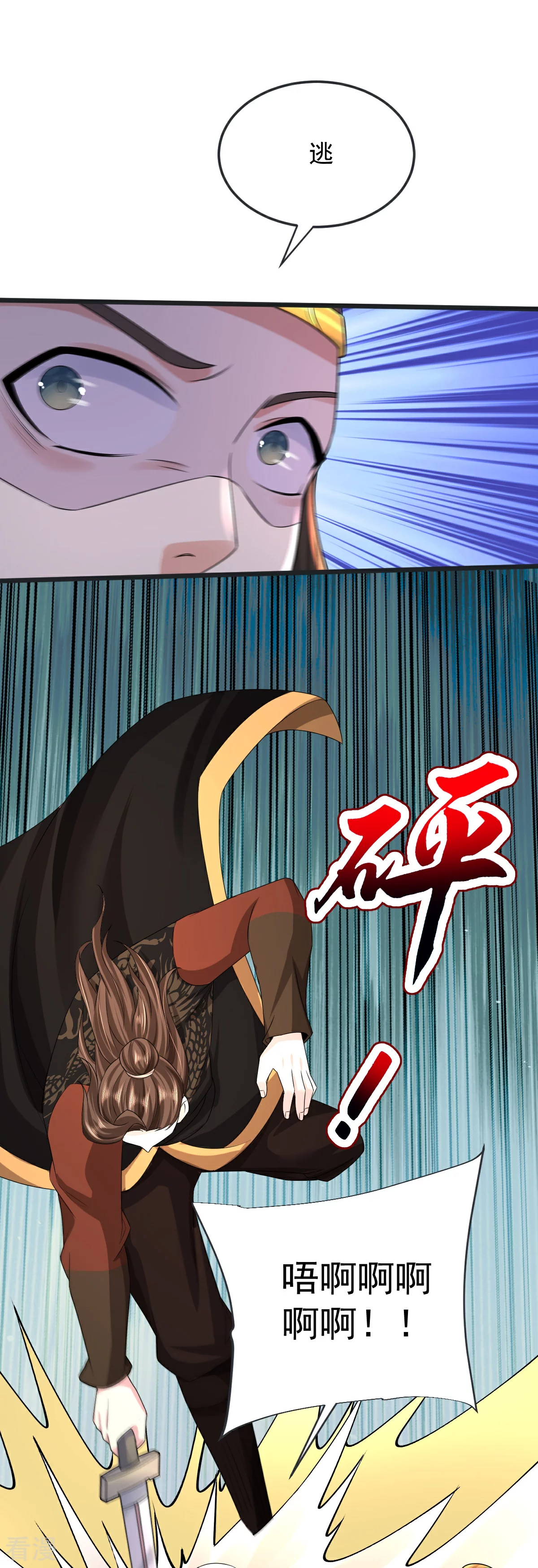 第70话 蛮横的代价-第71话