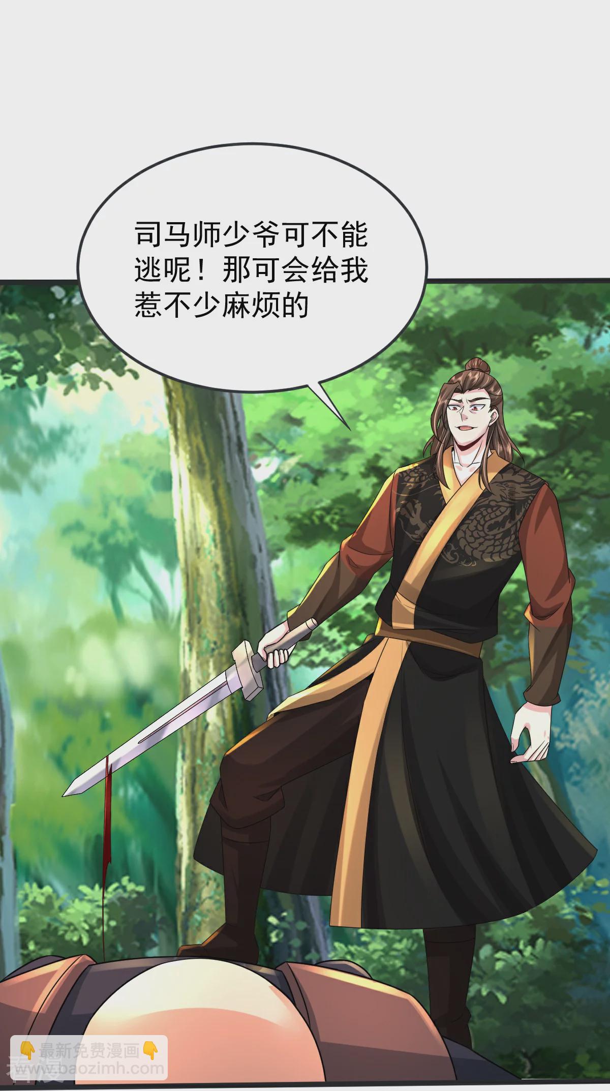 第70话 蛮横的代价-第71话