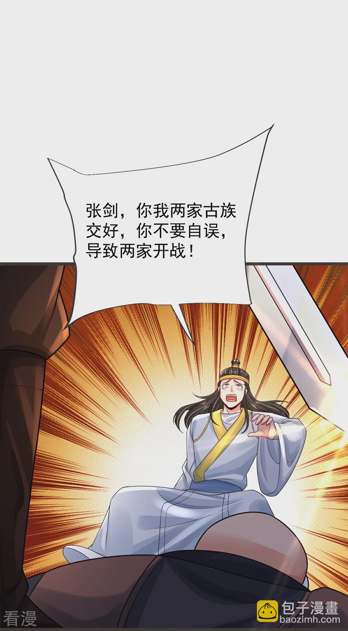 第70话 蛮横的代价-第71话