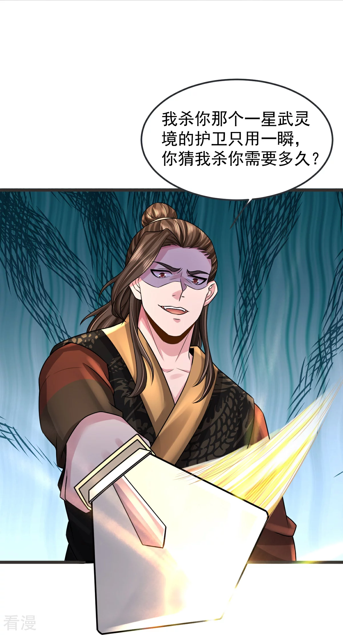 第70话 蛮横的代价-第71话