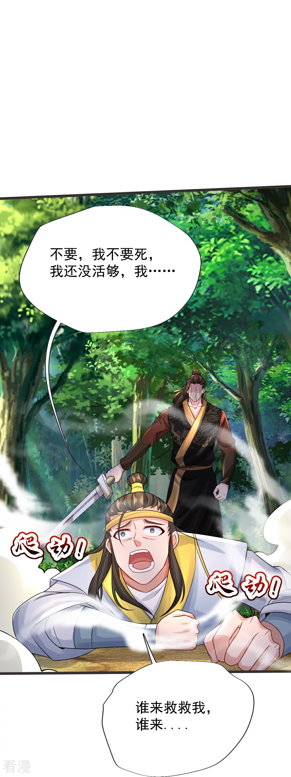 第70话 蛮横的代价-第71话