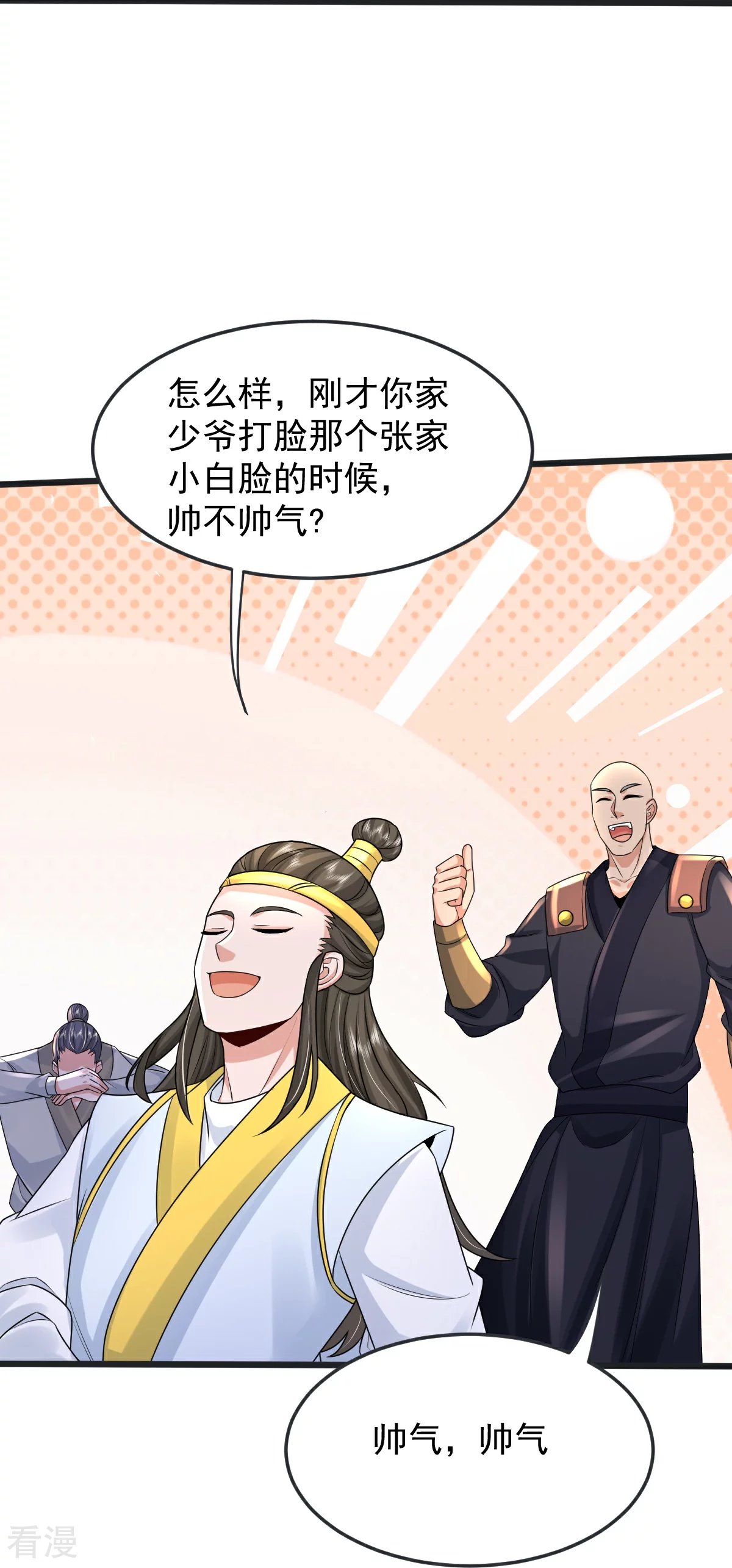 第70话 蛮横的代价-第71话