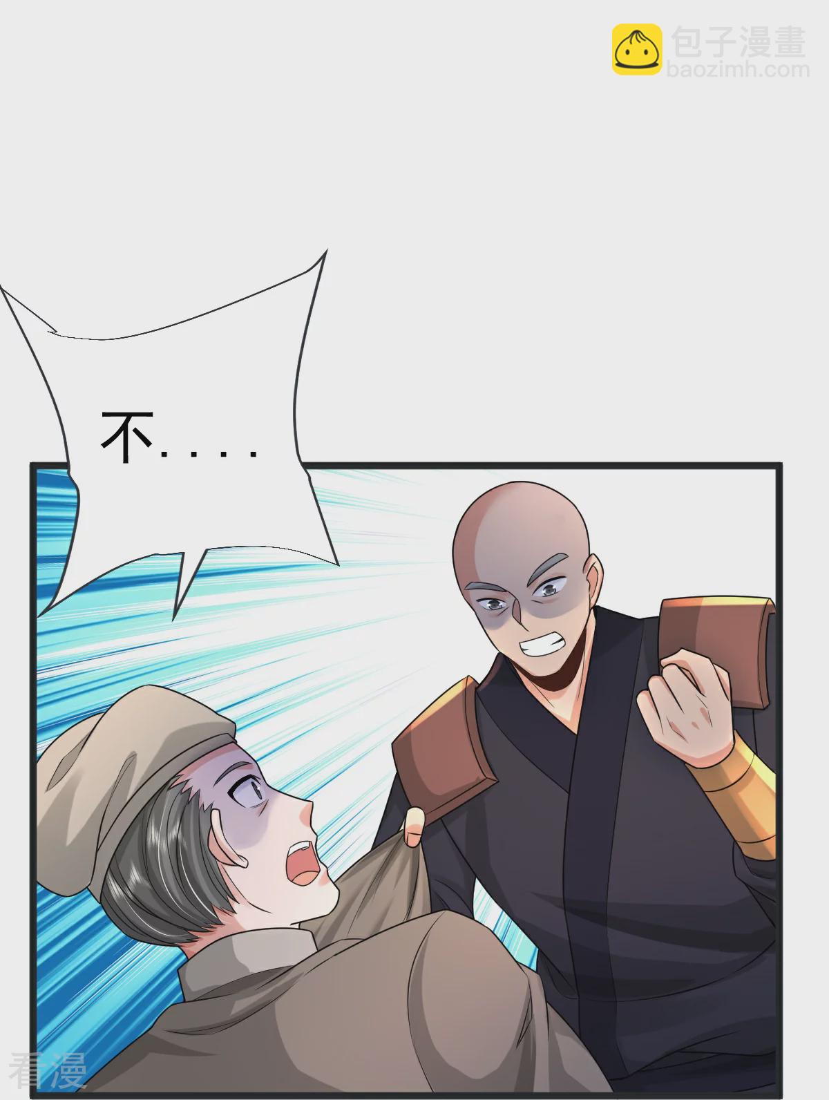 第70话 蛮横的代价-第71话