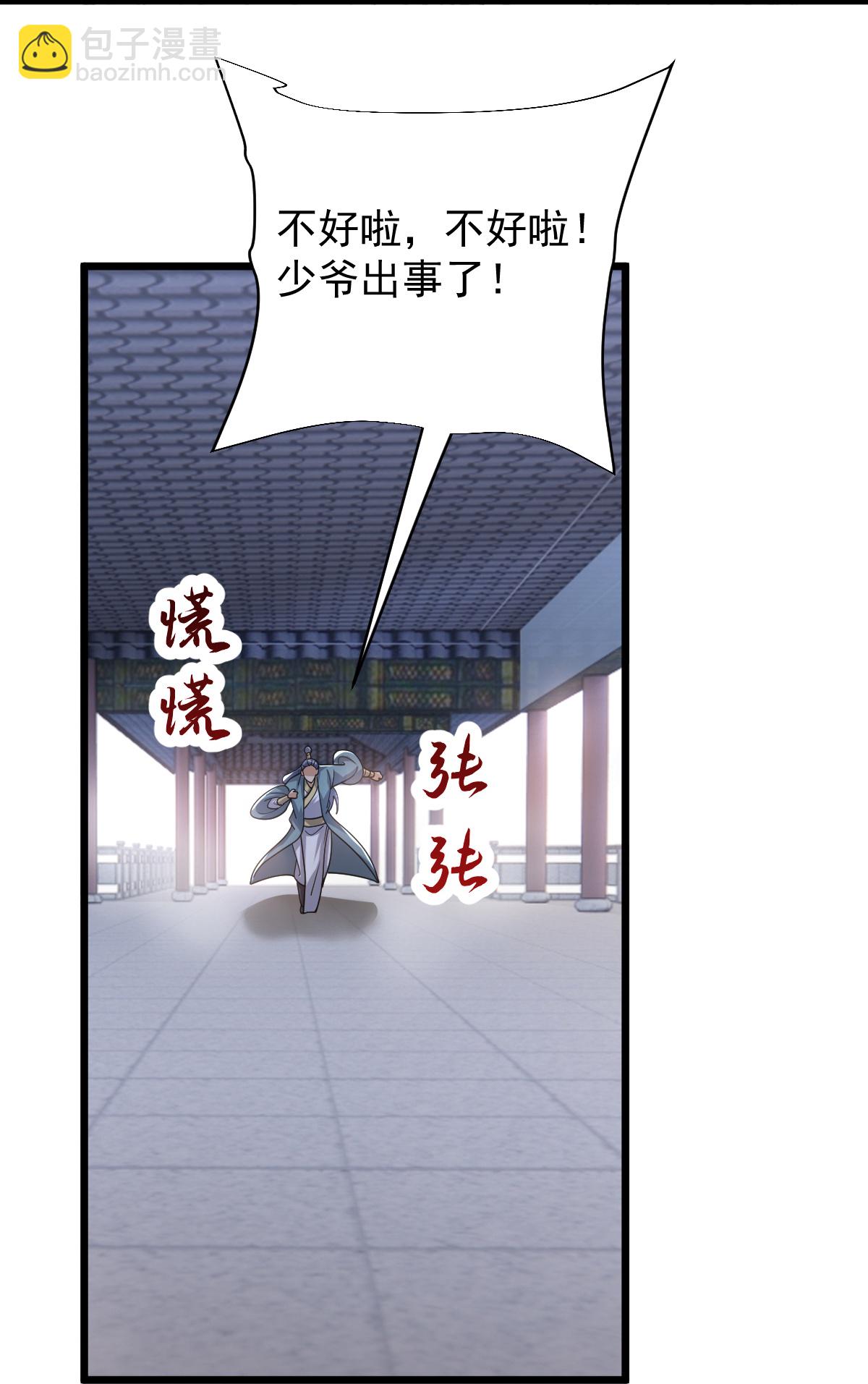 第72话 林家身份，好用。-第73话