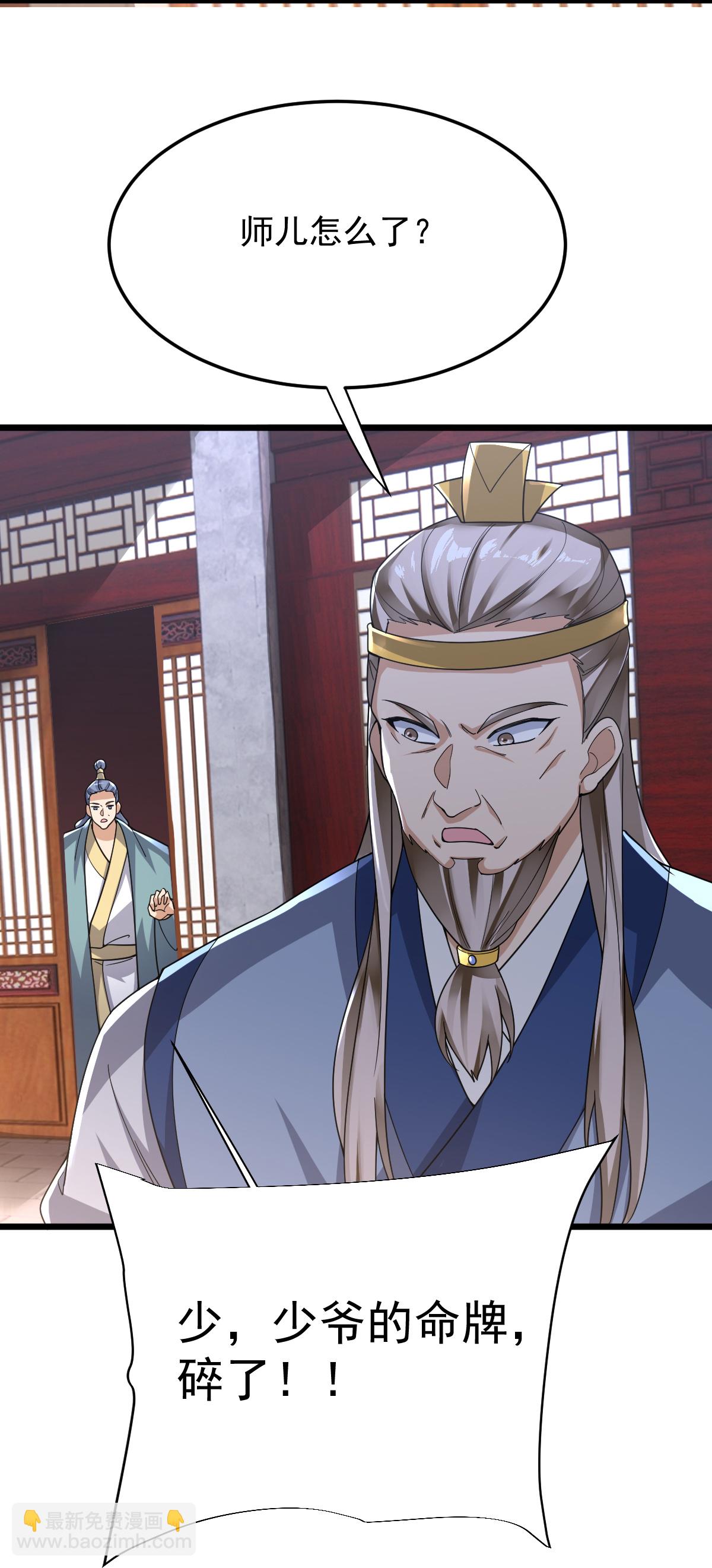 第72话 林家身份，好用。-第73话