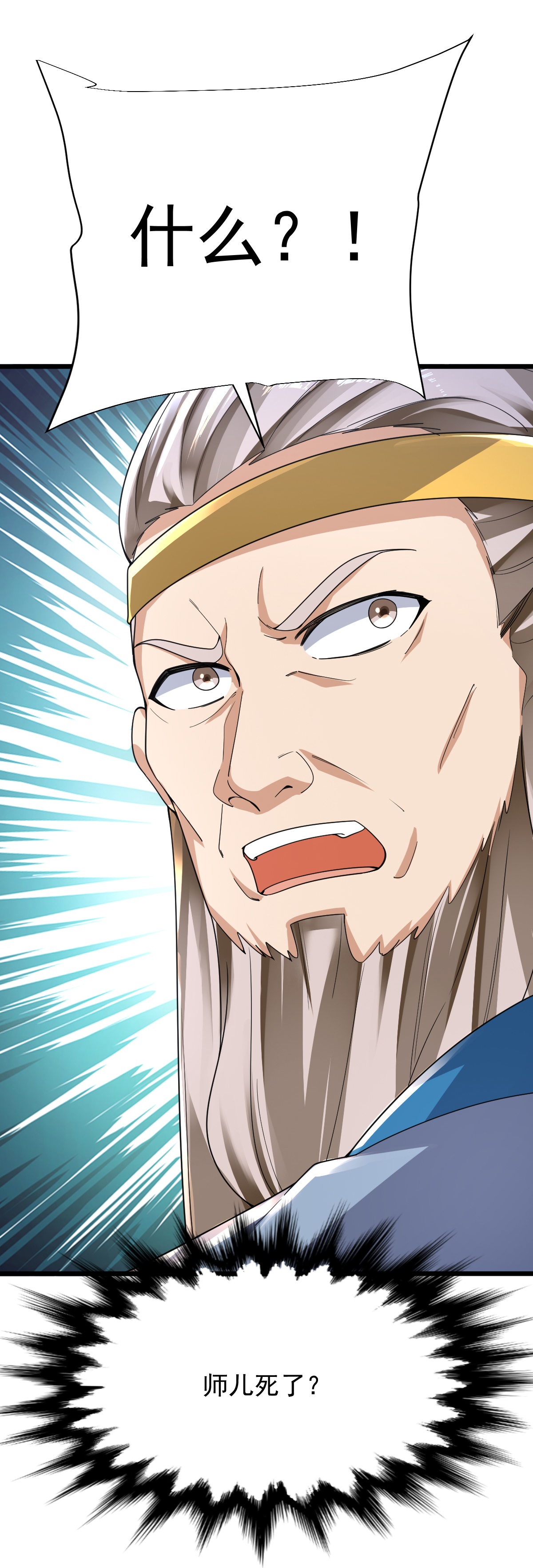 第72话 林家身份，好用。-第73话