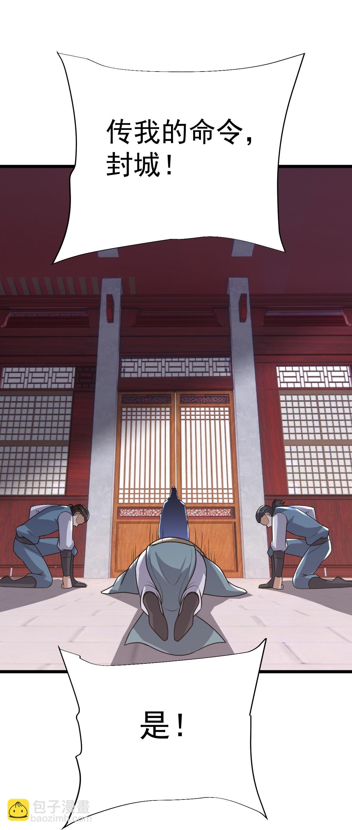 第72话 林家身份，好用。-第73话