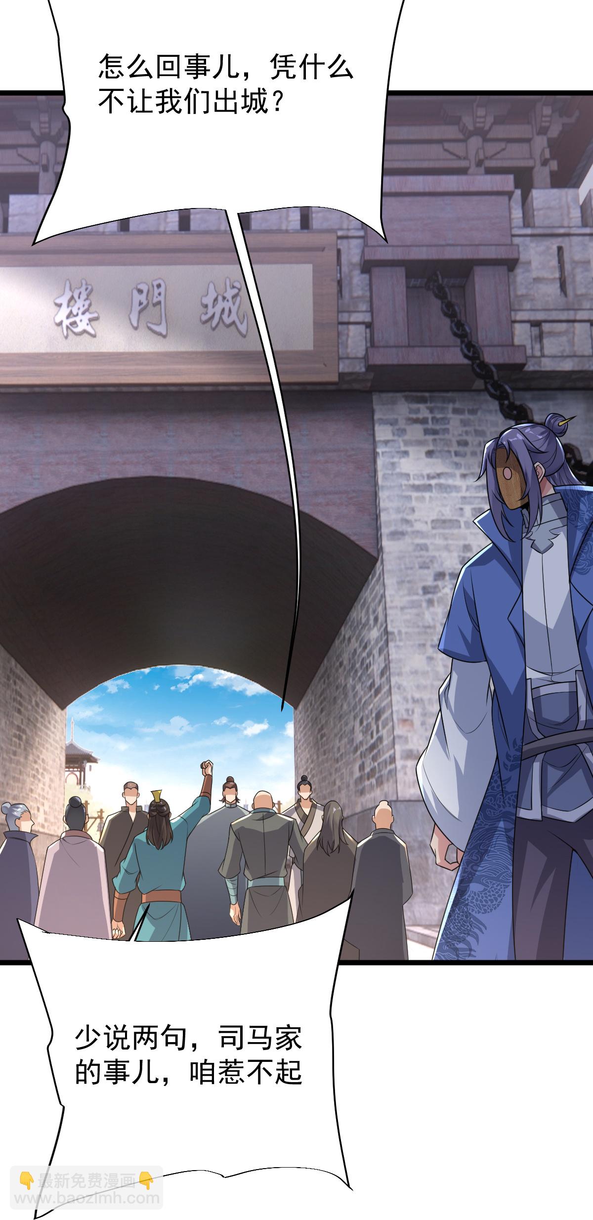 第72话 林家身份，好用。-第73话