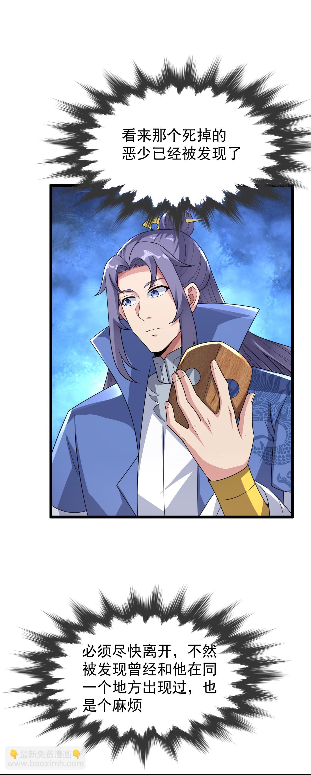 第72话 林家身份，好用。-第73话