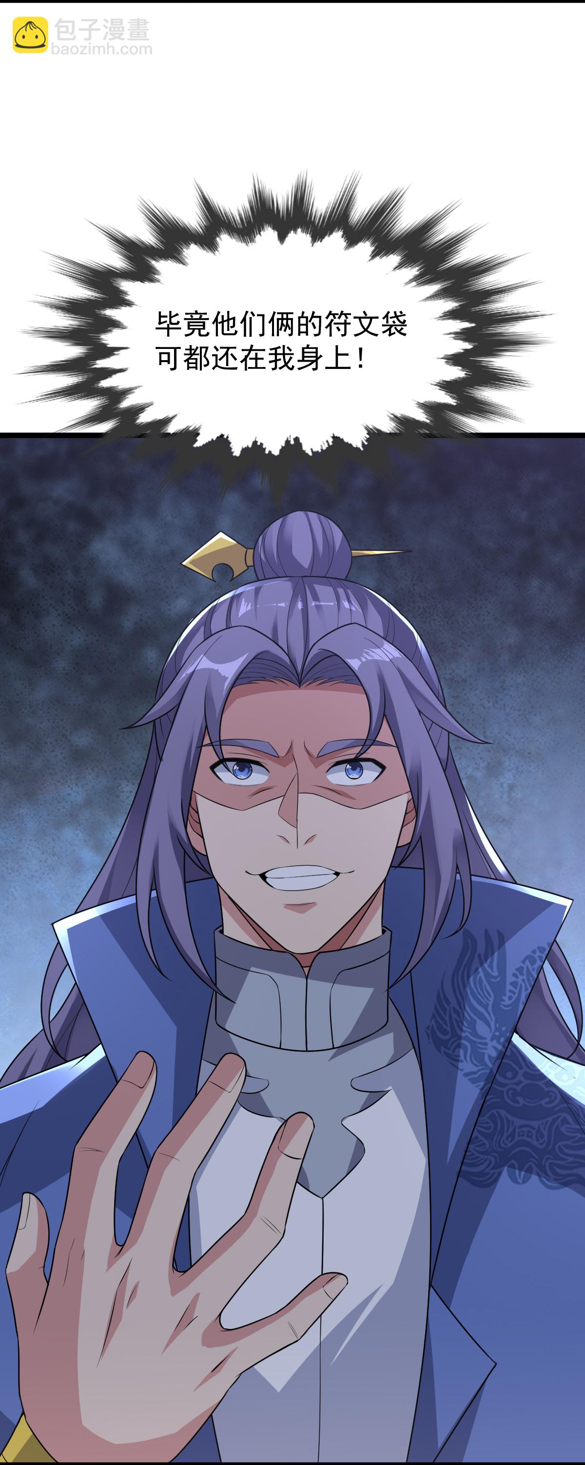 第72话 林家身份，好用。-第73话