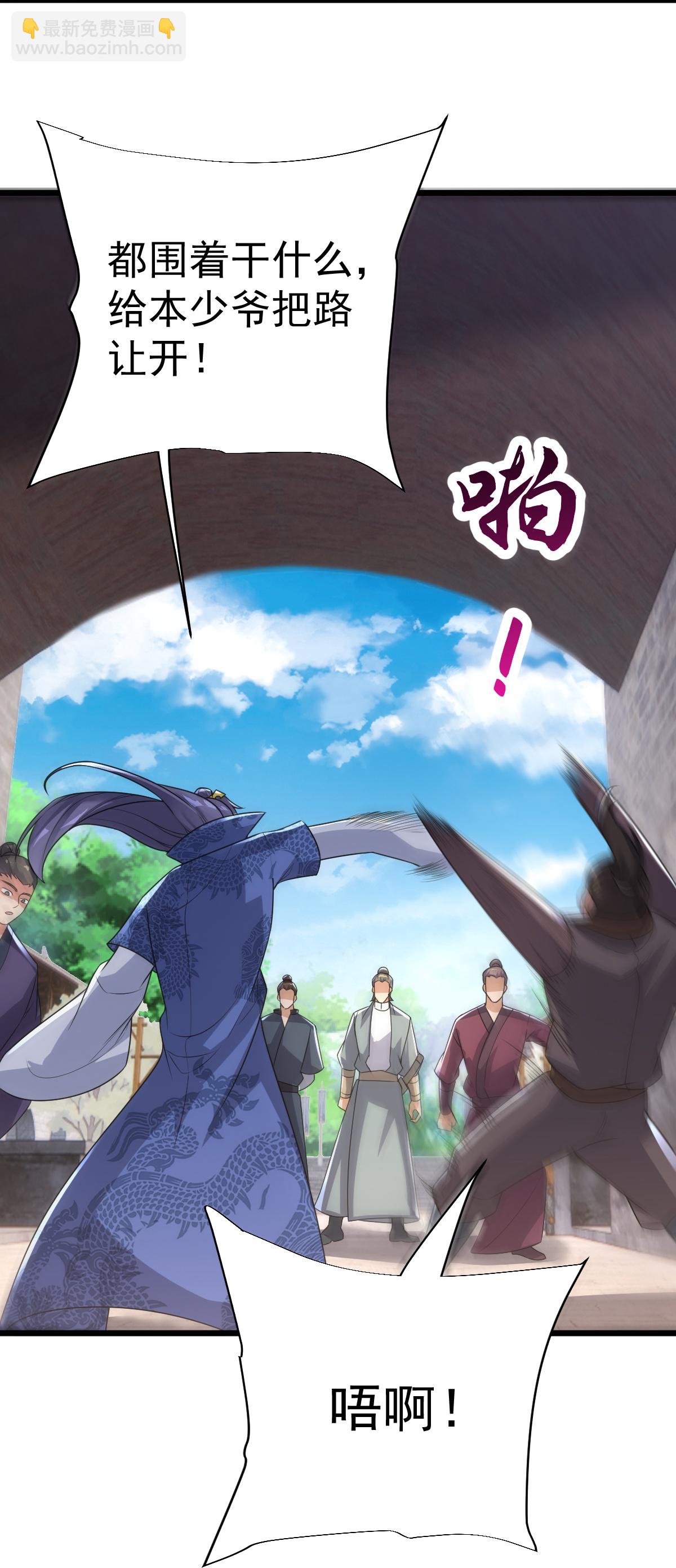 第72话 林家身份，好用。-第73话