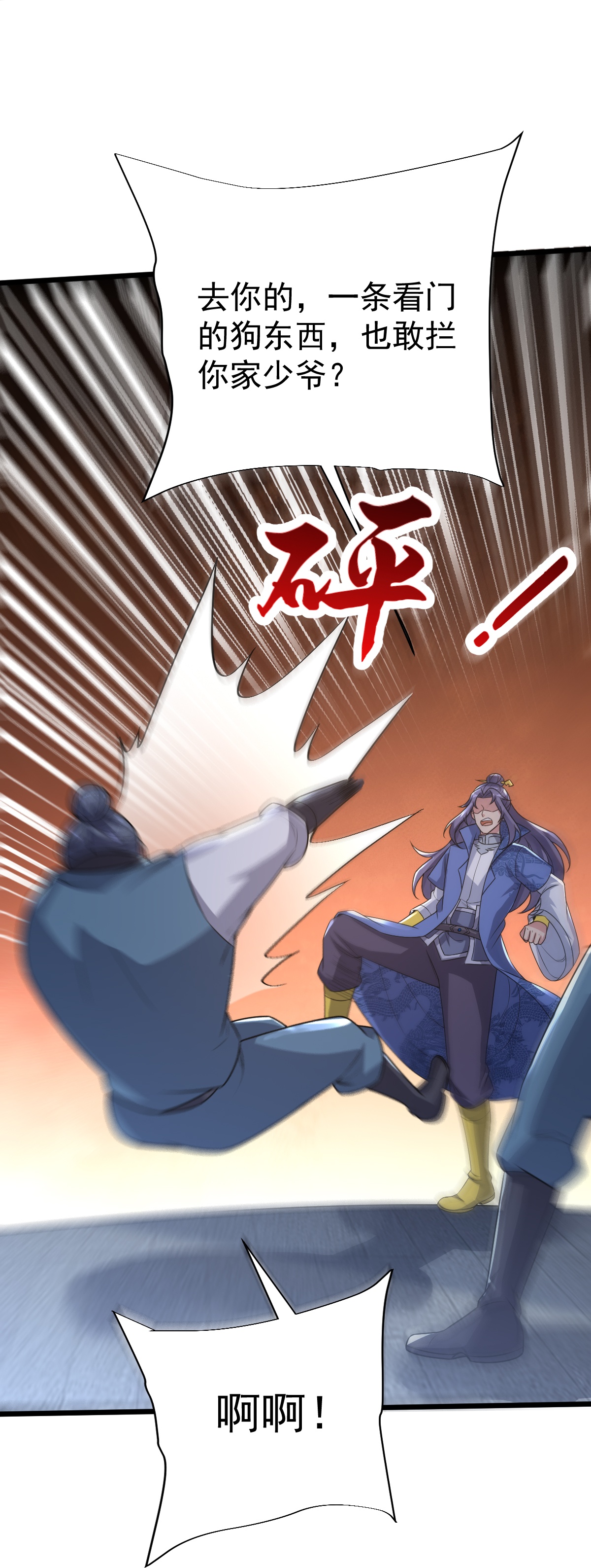 第72话 林家身份，好用。-第73话