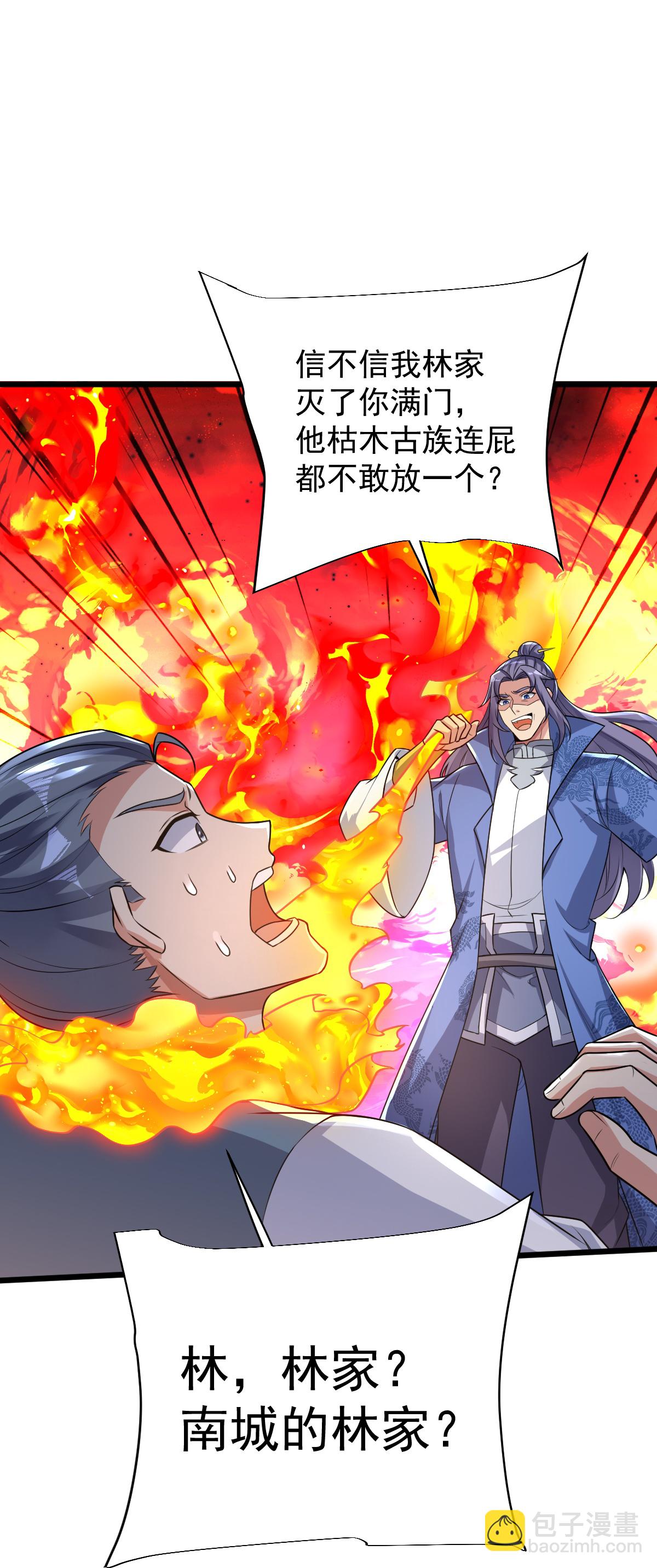 第72话 林家身份，好用。-第73话