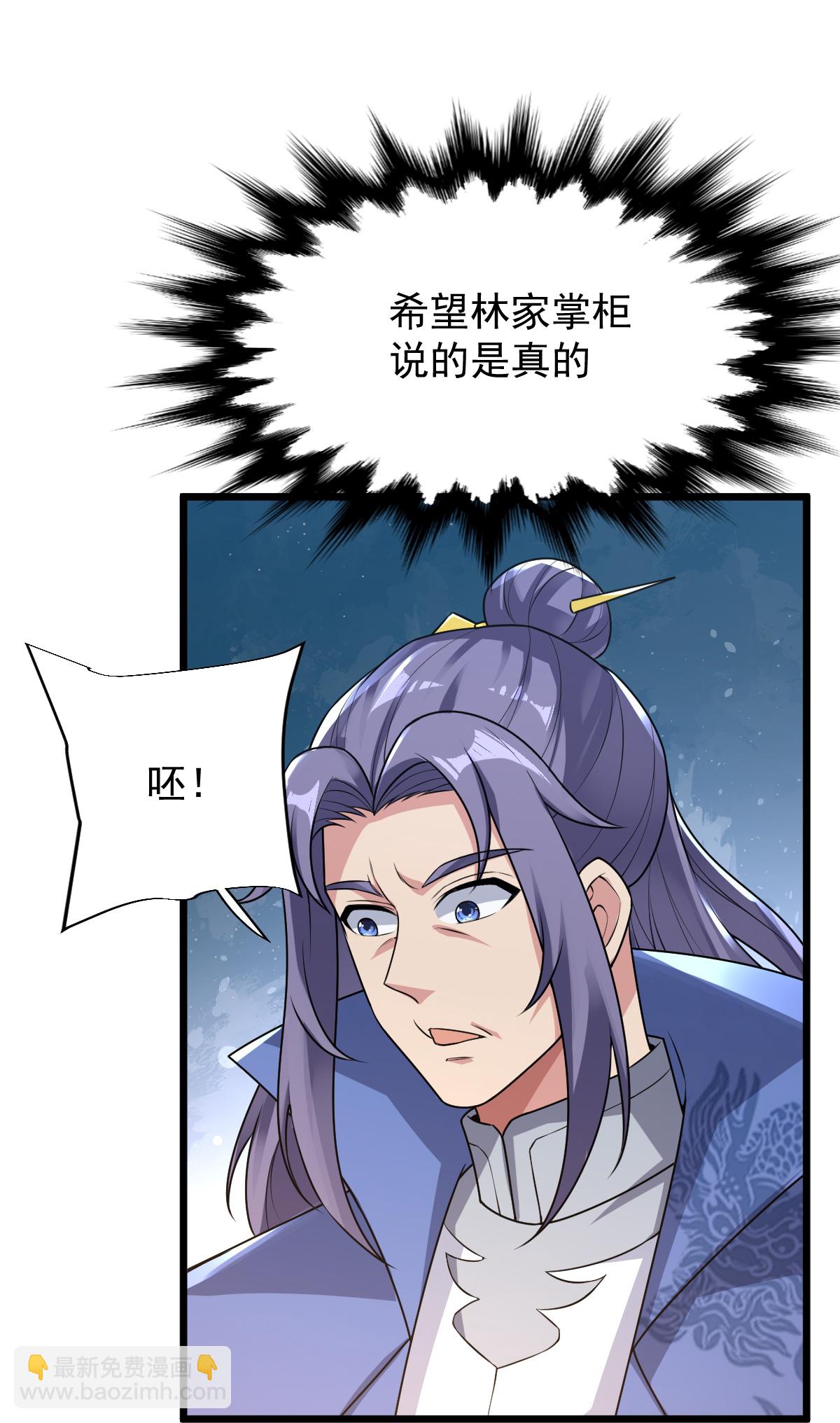 第72话 林家身份，好用。-第73话