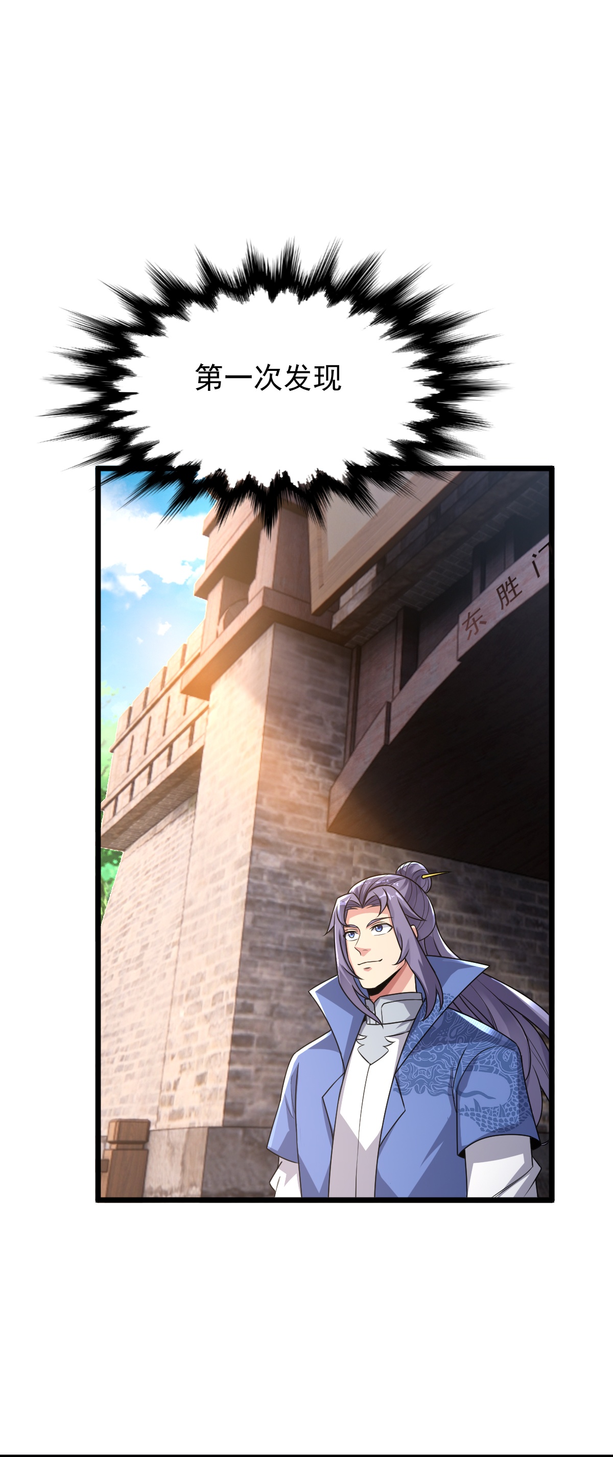 第72话 林家身份，好用。-第73话