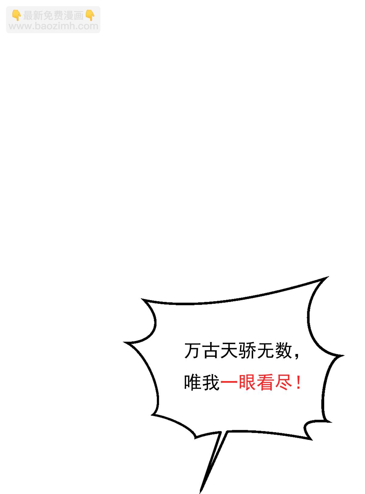 第72话 林家身份，好用。-第73话