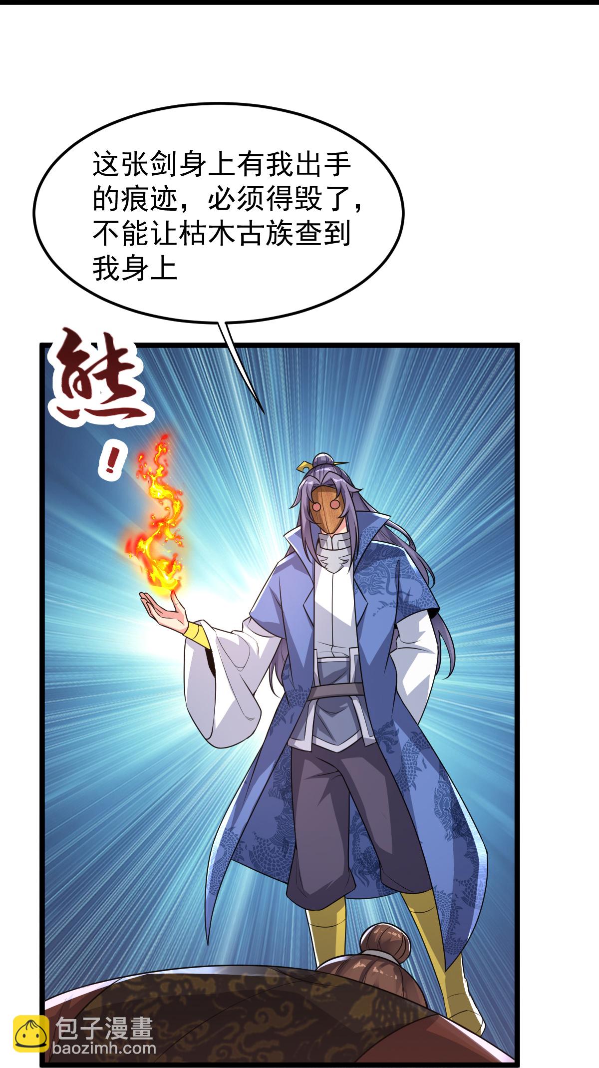 第72话 林家身份，好用。-第73话