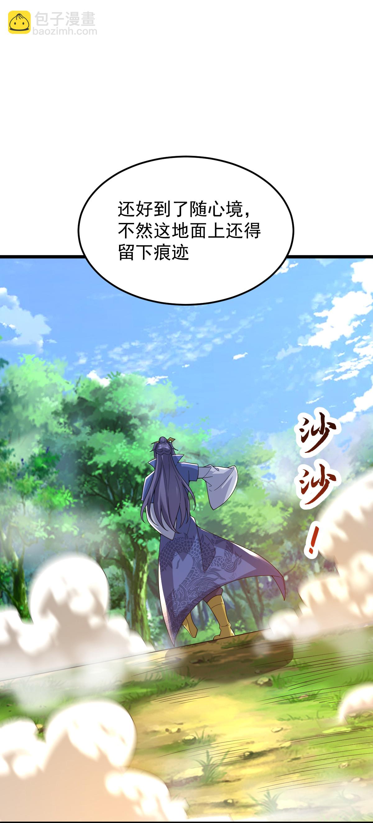 第72话 林家身份，好用。-第73话