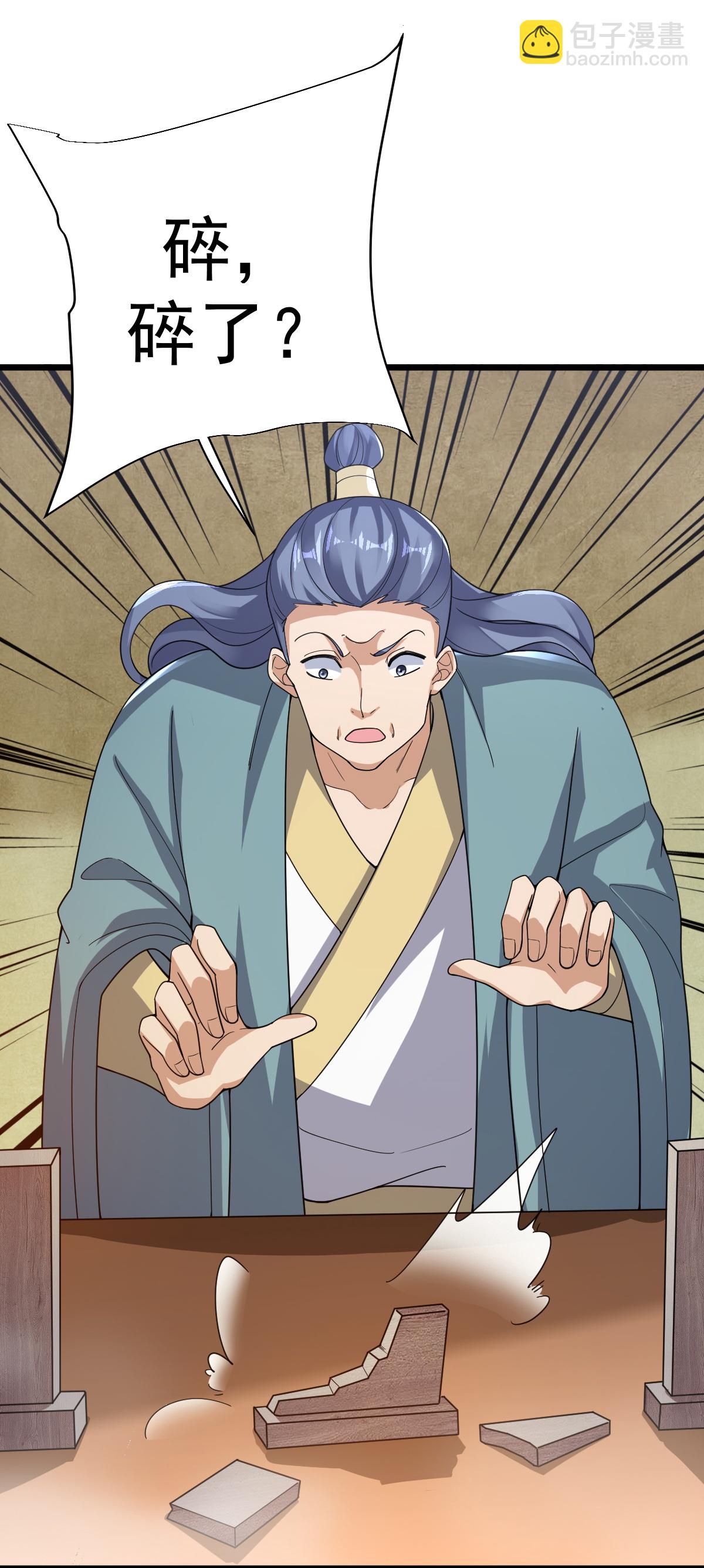 第72话 林家身份，好用。-第73话