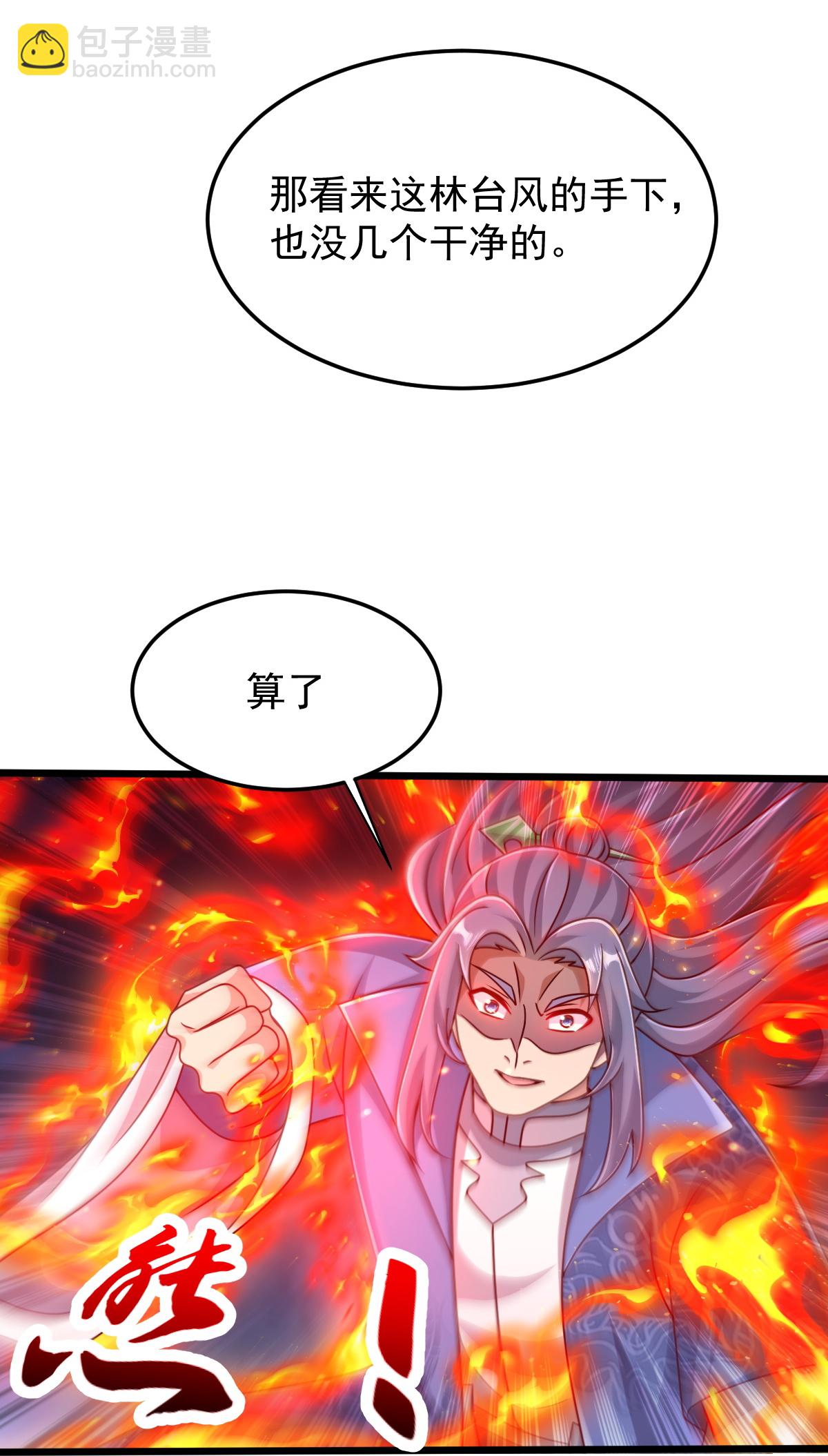 第74话 你们想做什么？-第75话