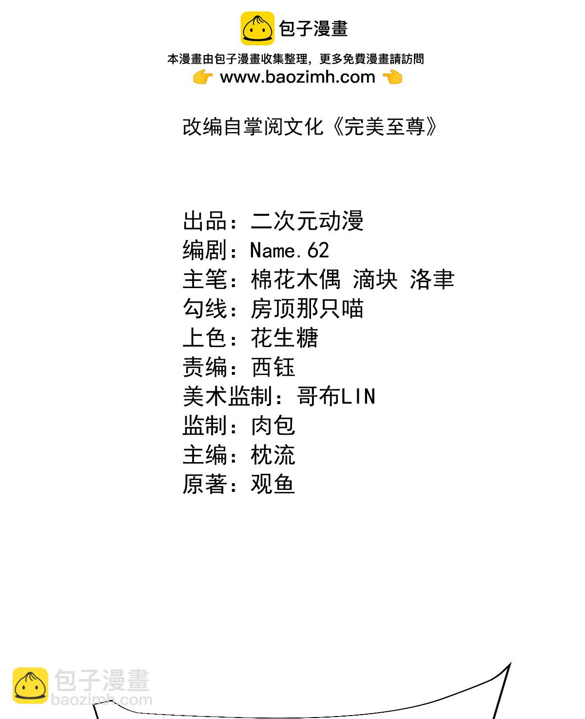 第76话 就是这个感觉！-第77话