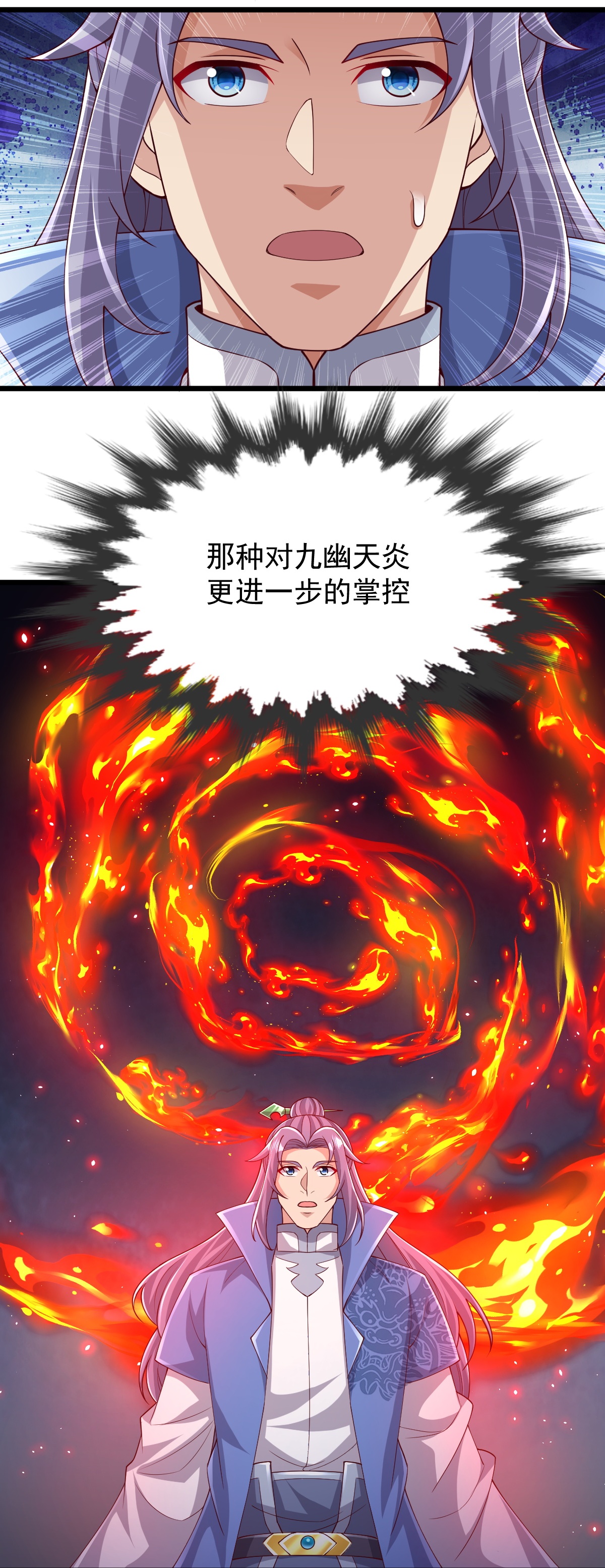 第76话 就是这个感觉！-第77话