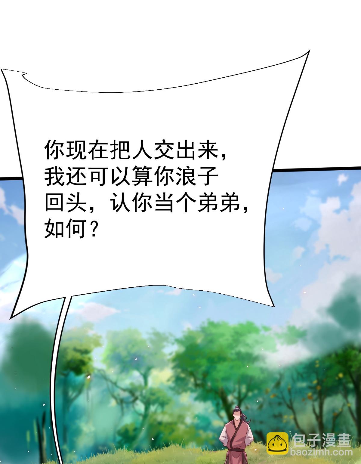 第76话 就是这个感觉！-第77话