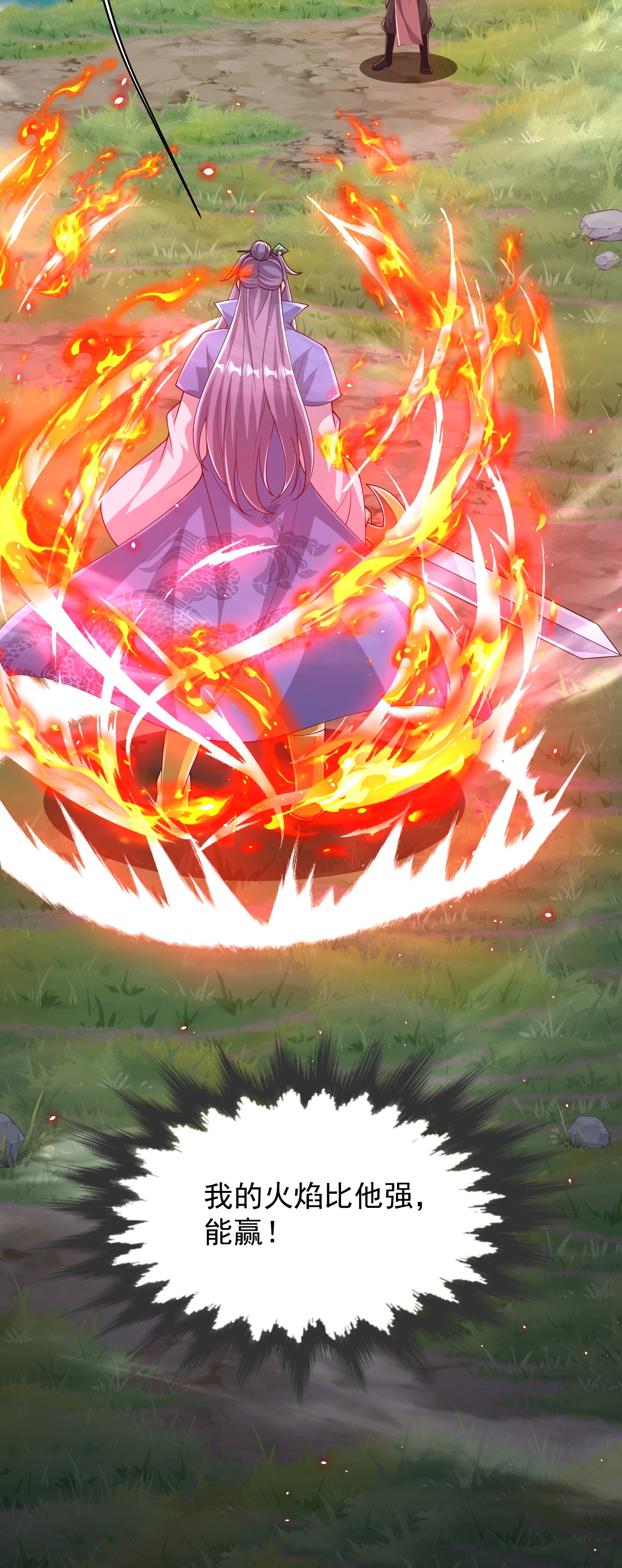 第76话 就是这个感觉！-第77话