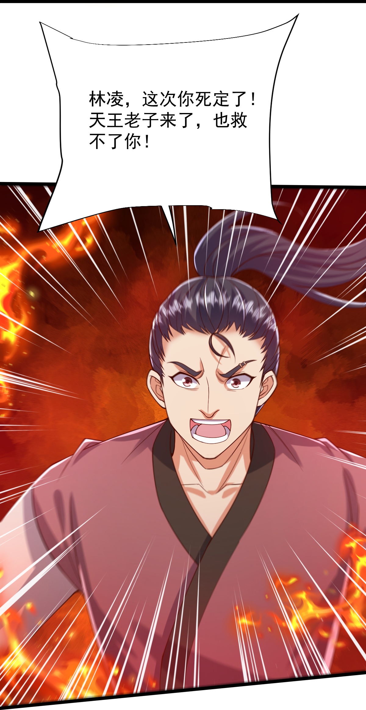 第76话 就是这个感觉！-第77话