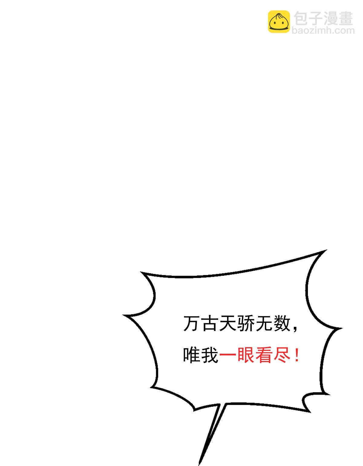 第76话 就是这个感觉！-第77话