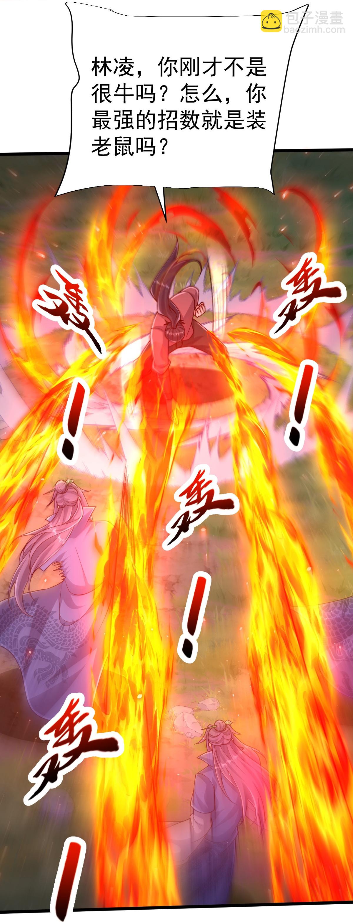 第76话 就是这个感觉！-第77话