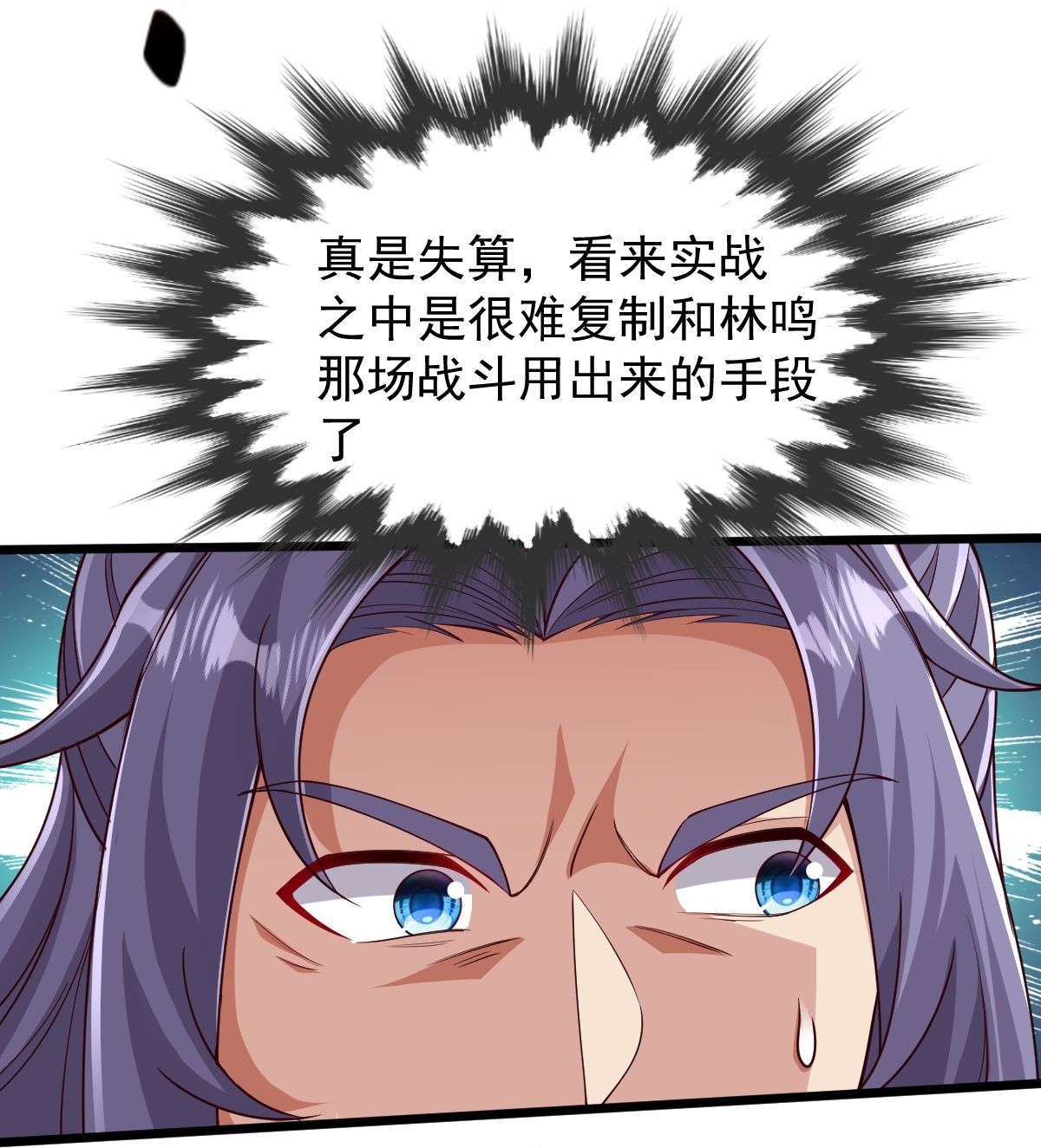 第76话 就是这个感觉！-第77话