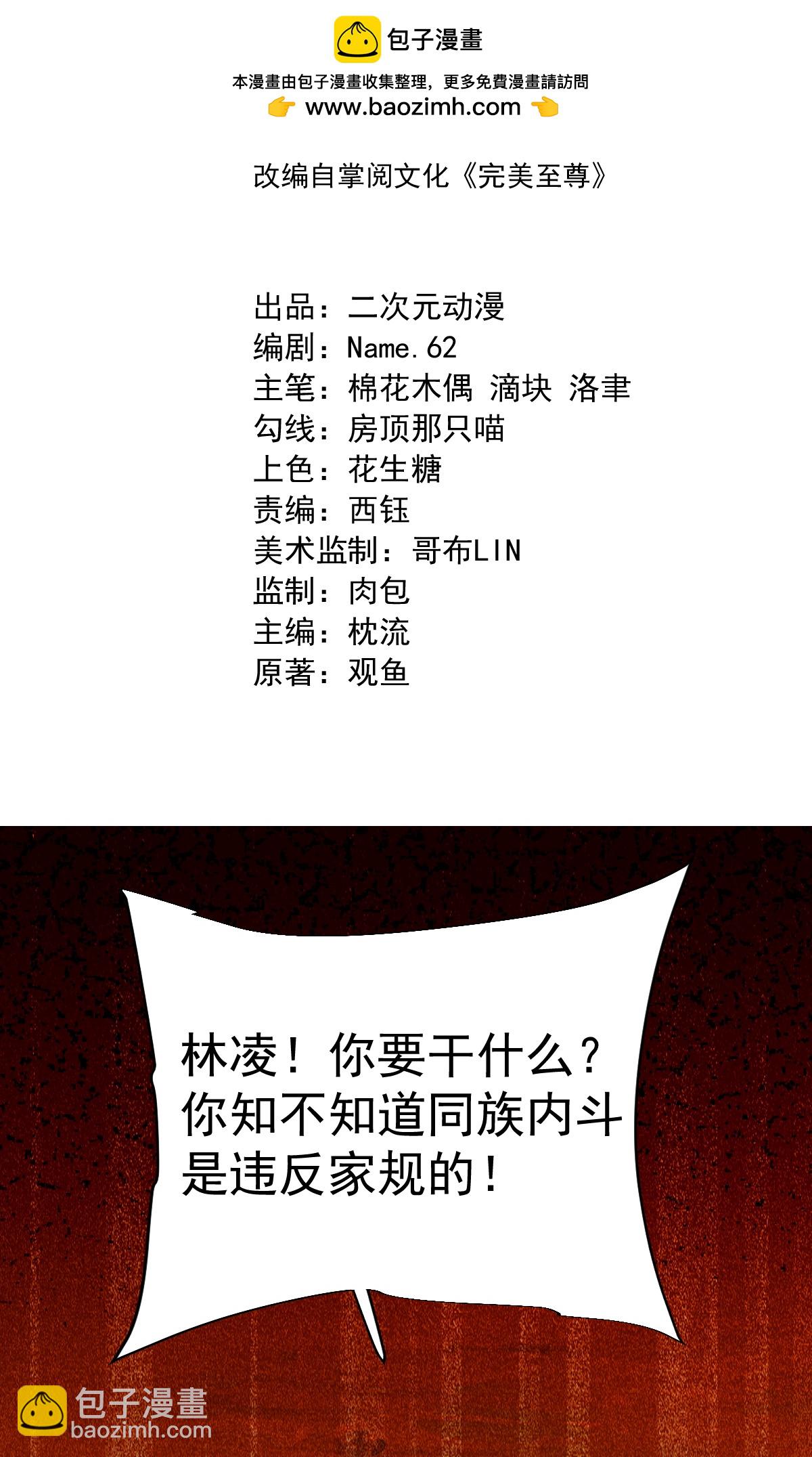 第78话 竖子尔敢！-第79话